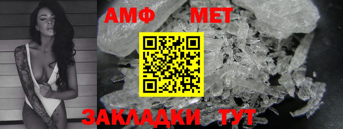АМФ  АМФЕТАМИН  Вход с VPN  Дагестанские Огни  Amphetamine 98% 