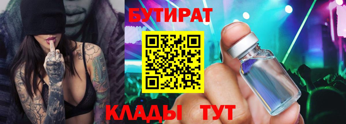Дагестанские Огни  БУТИРАТ бутик  Вход с VPN 