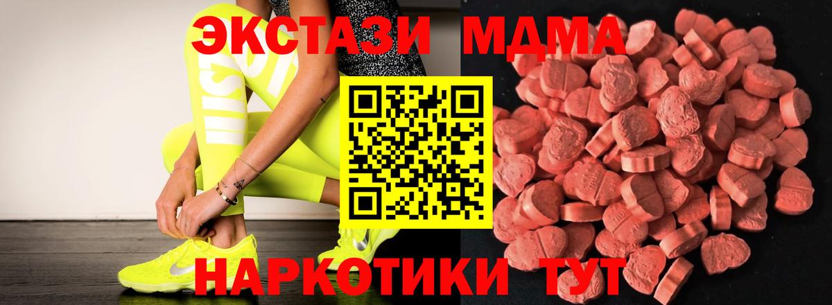 Ecstasy 99%  Экстази XTC  Вход с VPN  Ecstasy  Дагестанские Огни 