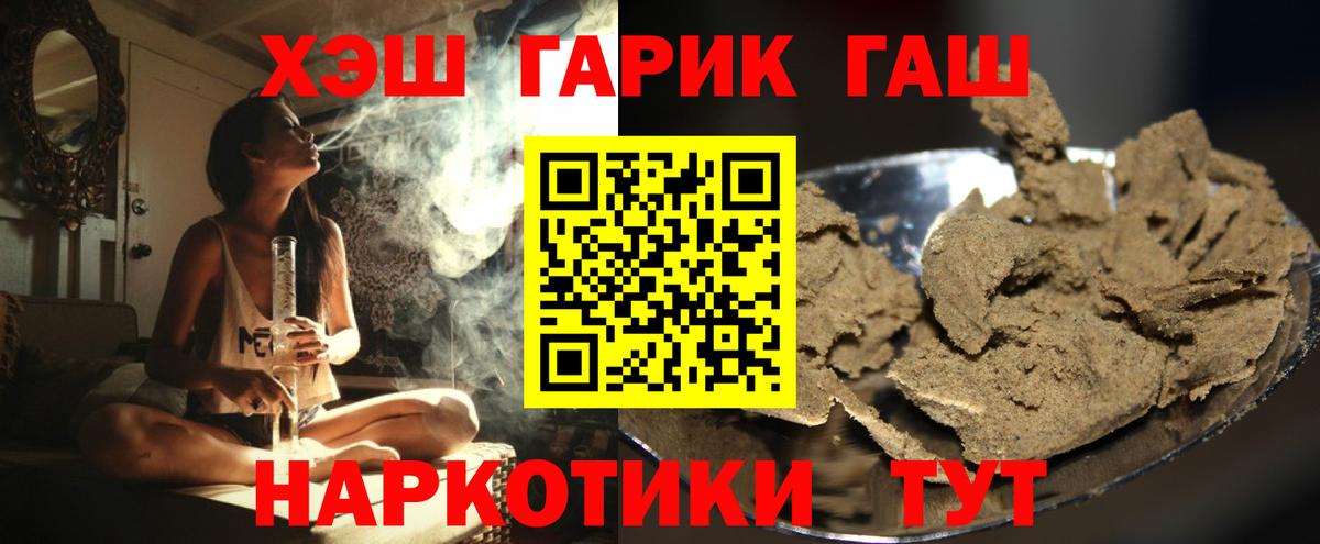 Гашиш  Вход с VPN  Дагестанские Огни  Гашиш 40% ТГК  Гашиш индика сатива 