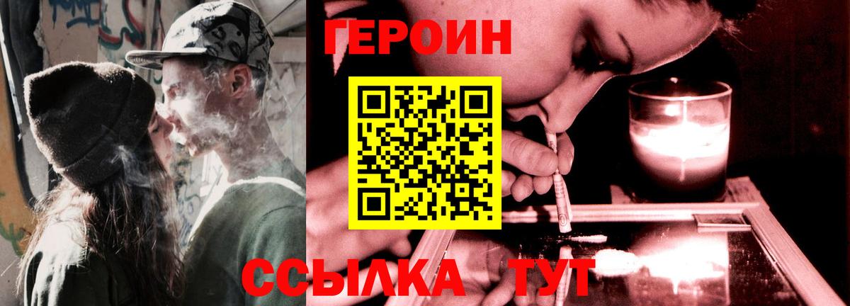 Дагестанские Огни  ГЕРОИН хмурый  Героин  Вход с VPN 