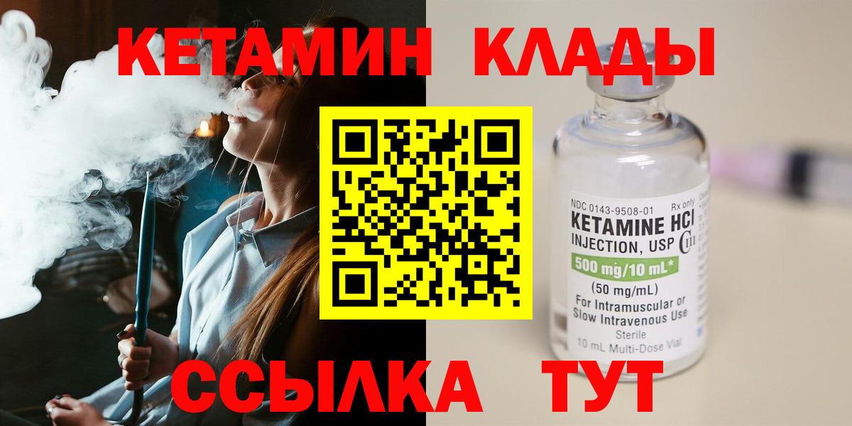 КЕТАМИН VHQ Дагестанские Огни
