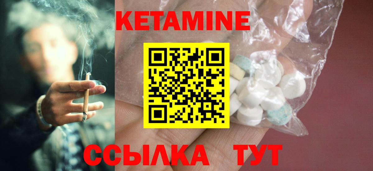 КЕТАМИН ketamine  Кетамин VHQ  Вход с VPN  Дагестанские Огни 