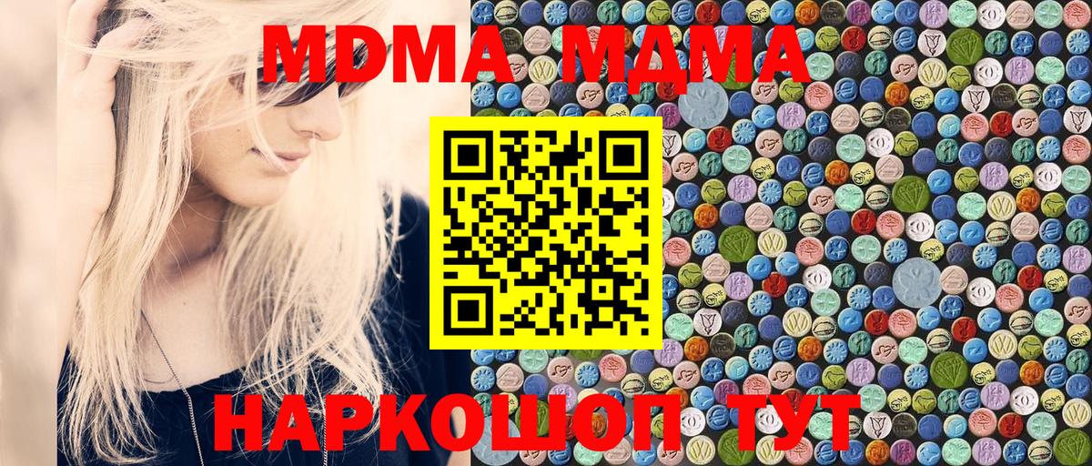 Дагестанские Огни  MDMA кристаллы  МДМА  Вход с VPN 