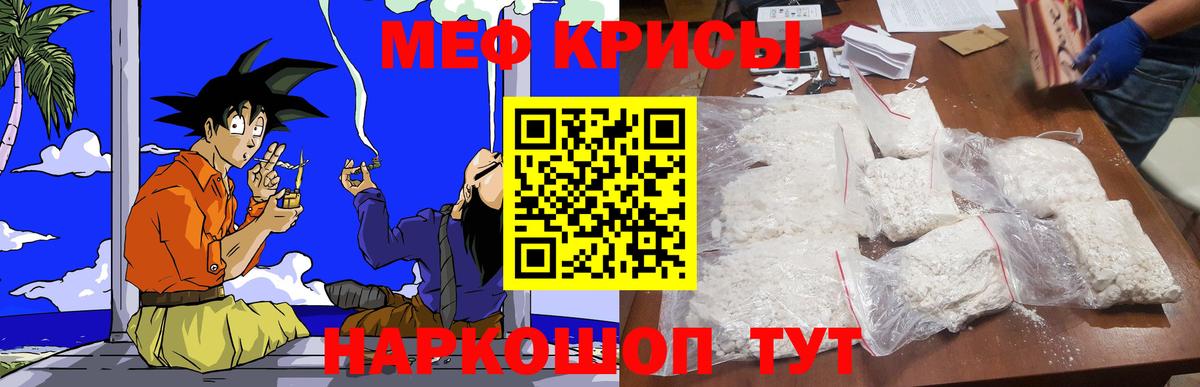 МЯУ-МЯУ мяу мяу  МЯУ-МЯУ  Меф VHQ  Мефедрон  Дагестанские Огни  купить наркотик  Вход с VPN 