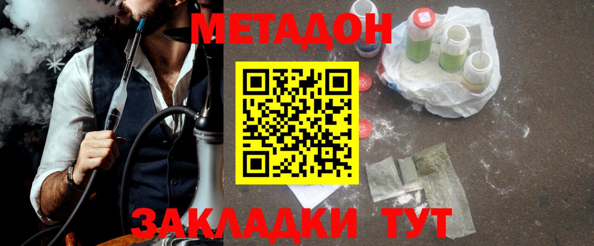 Метадон белоснежный Дагестанские Огни