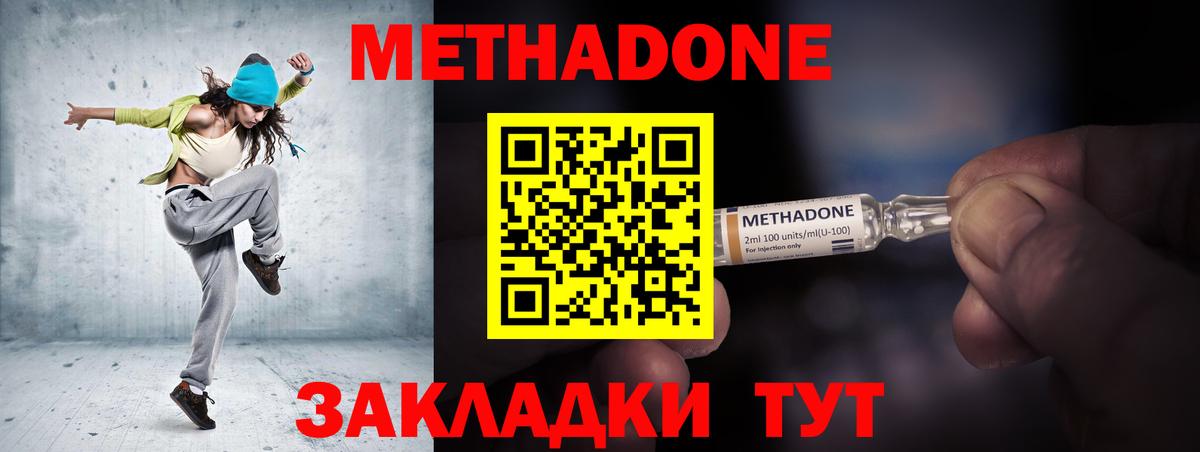 Метадон VHQ  Метадон кристалл    вход  Вход с VPN  Дагестанские Огни 
