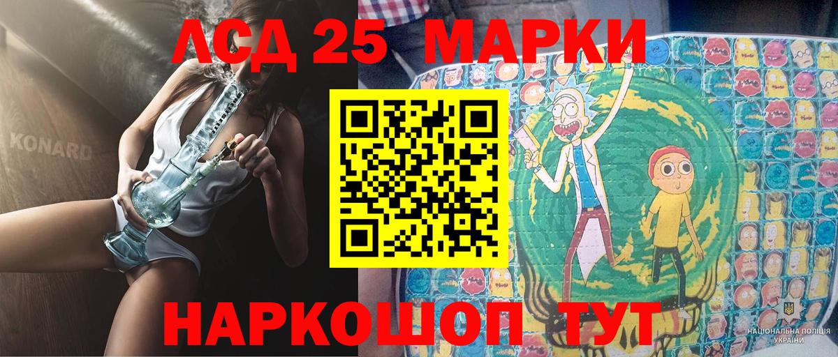 Марки NBOMe 1,8мг Дагестанские Огни