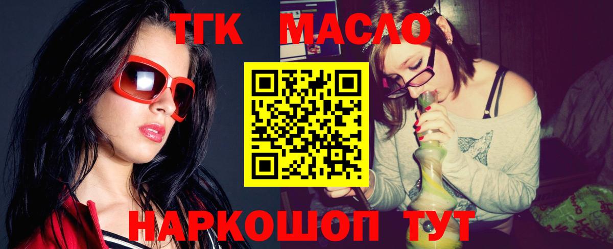 Дагестанские Огни  Дистиллят ТГК вейп с тгк  Вход с VPN  ТГК гашишное масло 